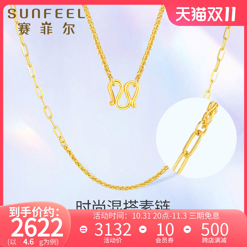 赛菲尔黄金项链女足金混搭素链肖邦链环环相扣简约几何项链送女友使用感如何?