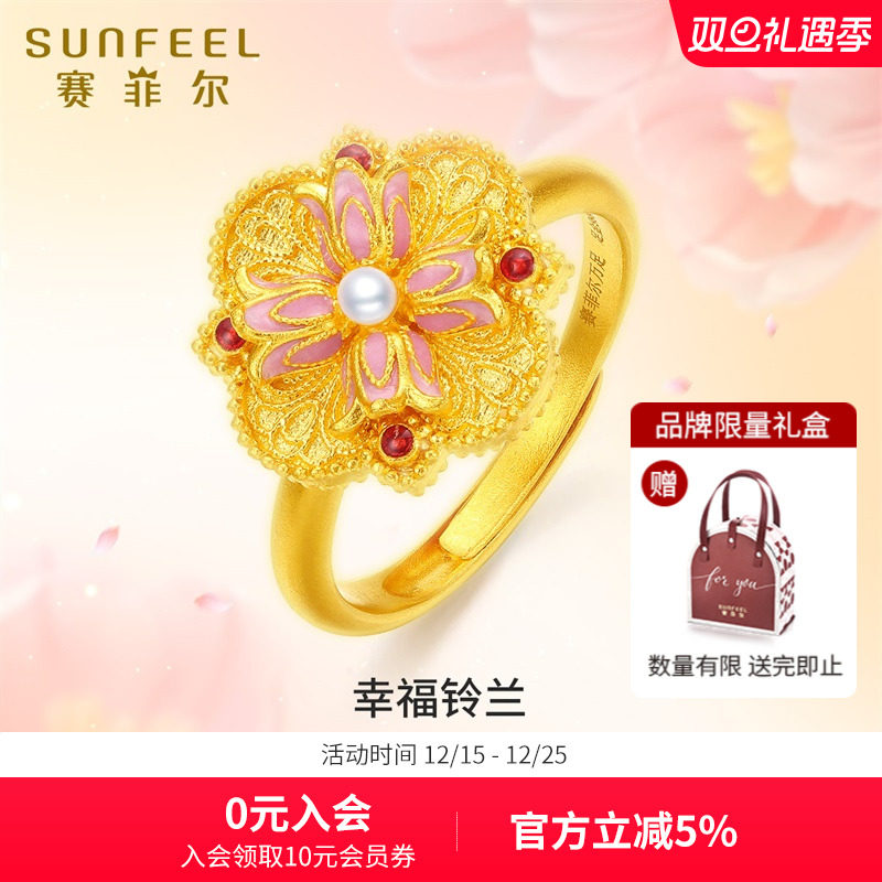 赛菲尔铃兰花黄金戒指女