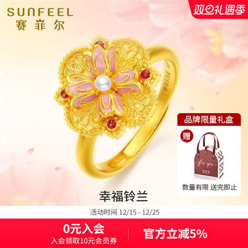 赛菲尔铃兰花黄金戒指女