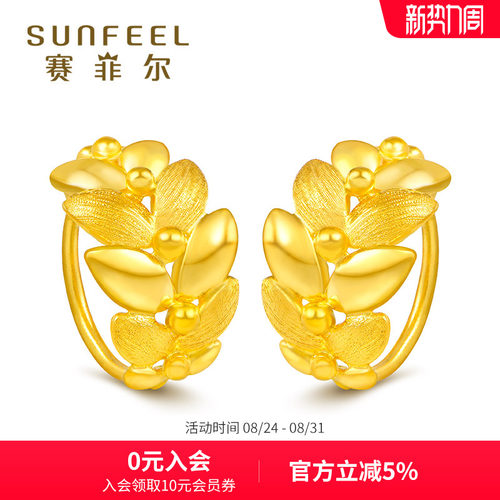 赛菲尔幸福橄榄枝送妈妈黄金耳钉