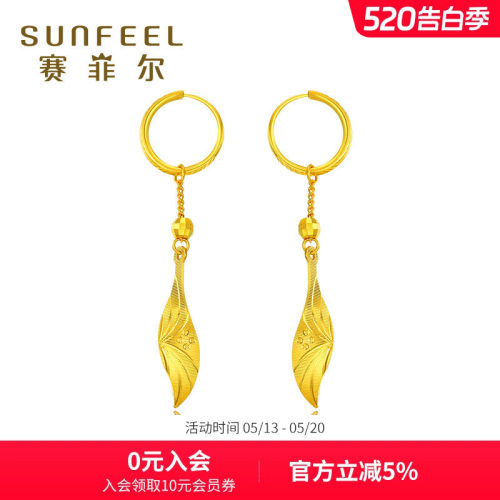 赛菲尔足金999.9耳饰时尚