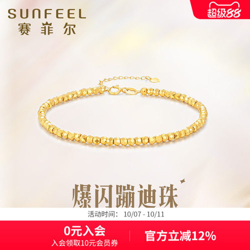 赛菲尔18K金转运珠手链