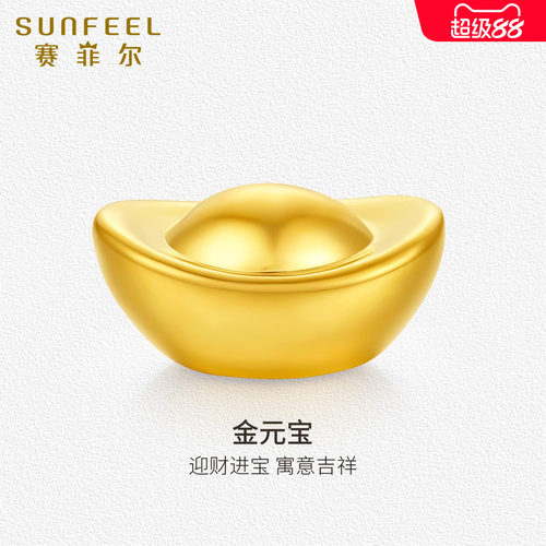 赛菲尔黄金元宝投资摆件5D硬金足金攒钱攒金送宝宝礼物