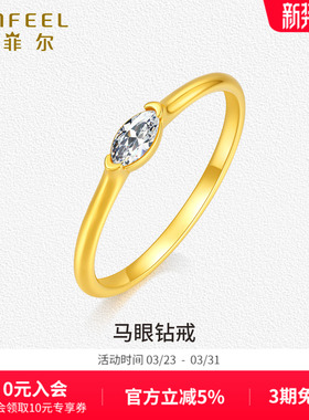 赛菲尔黄金戒指女马眼钻足金戒指5D硬金锆石戒指尾戒礼物送女友
