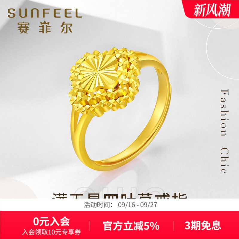 赛菲尔足金999.9四叶草戒指图片