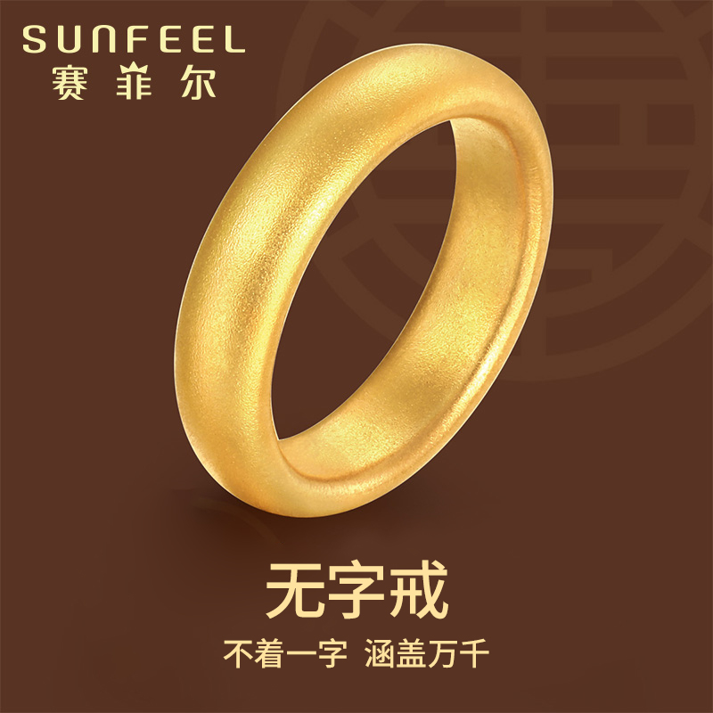 足金古法送礼传承素圈