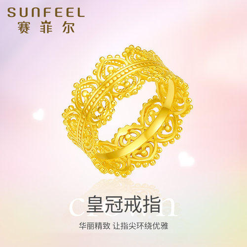 赛菲尔黄金戒指女王999.9复古