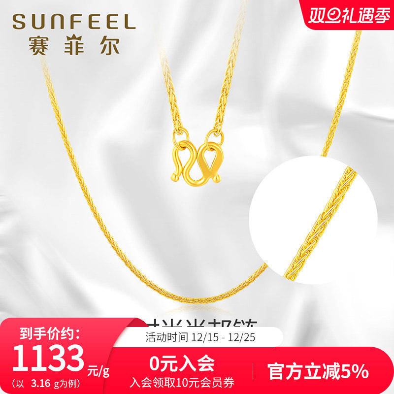 赛菲尔黄金项链足金肖邦链配链素链环环相扣百搭锁骨链送女友礼物