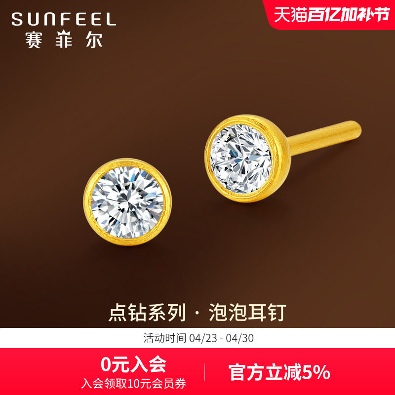 赛菲尔黄金耳钉足金点钻系列莫桑石泡泡耳钉耳针莫桑石耳饰送女友
