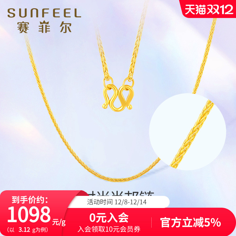 赛菲尔黄金项链足金肖邦链黄金女款素金项链时尚百搭锁骨链送礼