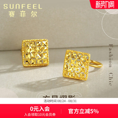赛菲尔足金999.9方星耳圈
