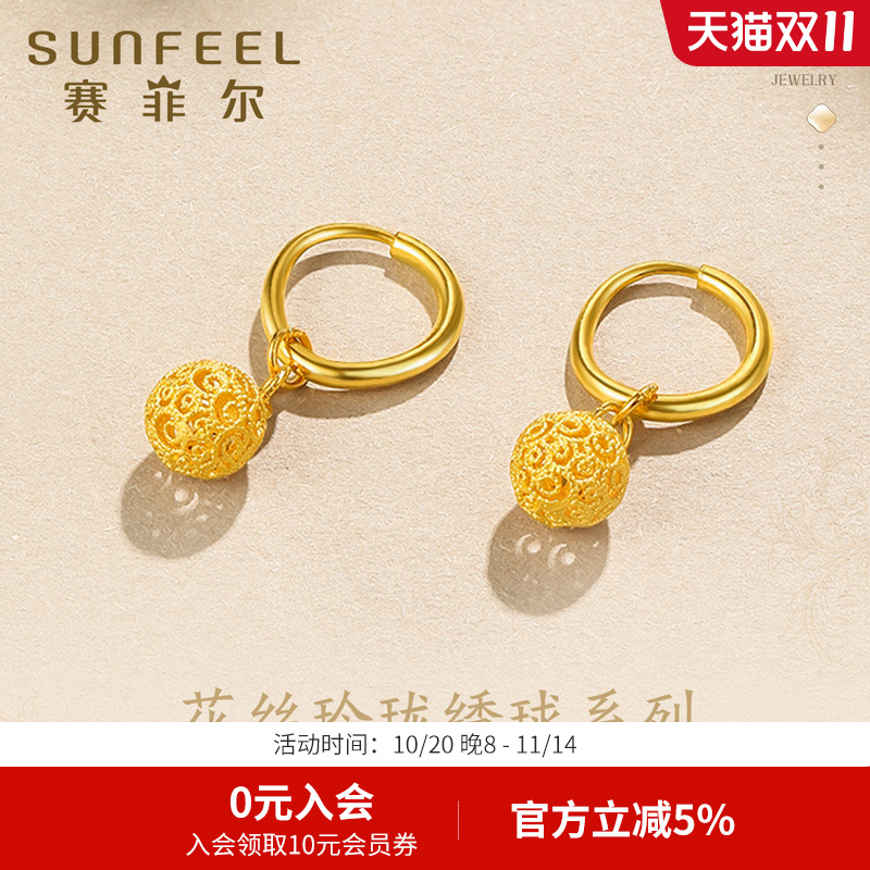 赛菲尔花丝绣球系列黄金耳饰