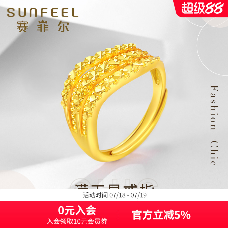 赛菲尔足金999.9满天星波浪戒指