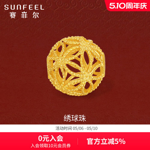 赛菲尔黄金手链金丝绣球转运珠足金手链手串送女友生日礼物 - 封面