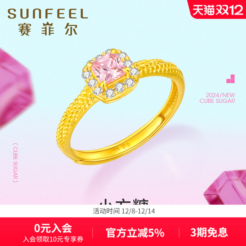 黄金戒指足金镶嵌锆石戒指赛菲尔