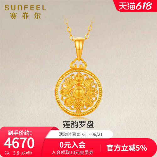 赛菲尔黄金吊坠女罗盘吊坠