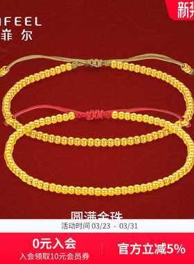 赛菲尔女生黄金首饰足金手链