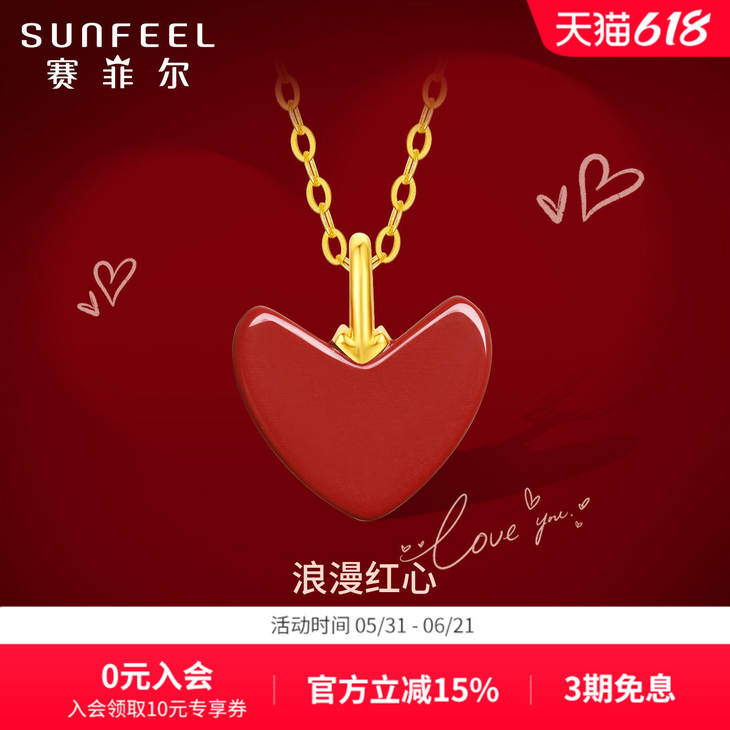 赛菲尔18K金红心吊坠红色爱心小桃红项链锁骨链女款送女友礼物
