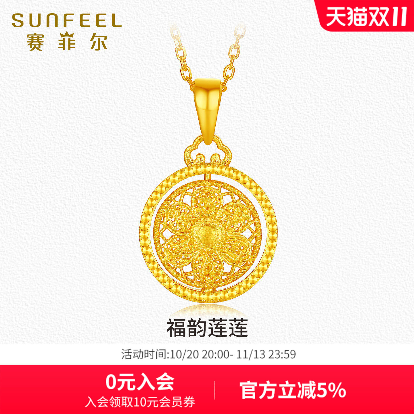赛菲尔罗盘黄金吊坠足金999.9古法金福韵连连旋转罗盘38节礼物