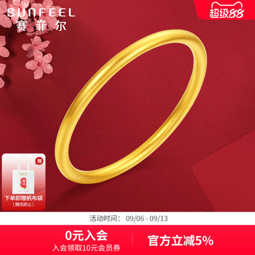 赛菲尔足金999.9黄金手镯女520