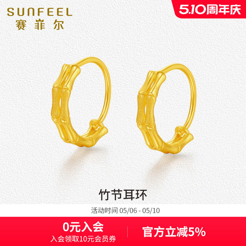 赛菲尔黄金耳饰足金999.9竹节耳扣耳环节节高升竹子耳圈女送妈妈