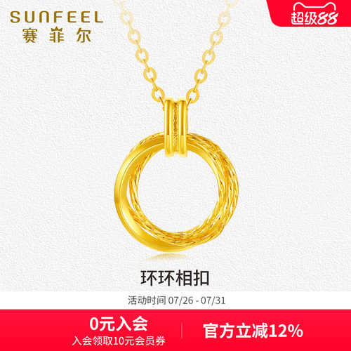 赛菲尔18k金环环相扣项链女莫比乌斯环链坠金多彩送女友七夕礼物