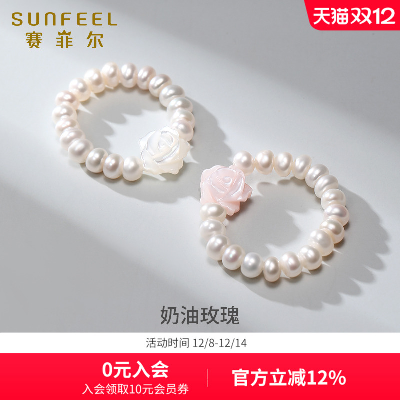 SunFEEL/赛菲尔淡水珍珠奶油玫瑰花贝壳戒指法式设计感时尚简约女