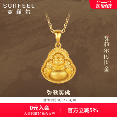 赛菲尔黄金弥勒佛吊坠足金999.9古法吊坠如意大肚佛金挂坠男女款