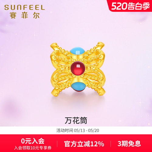 赛菲尔18K金珐琅万花筒转运珠手链配件手串DIY首饰节日礼物女生