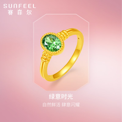 赛菲尔方糖系列绿意时光足金绿锆石戒指硬金黄金戒指送女友礼物