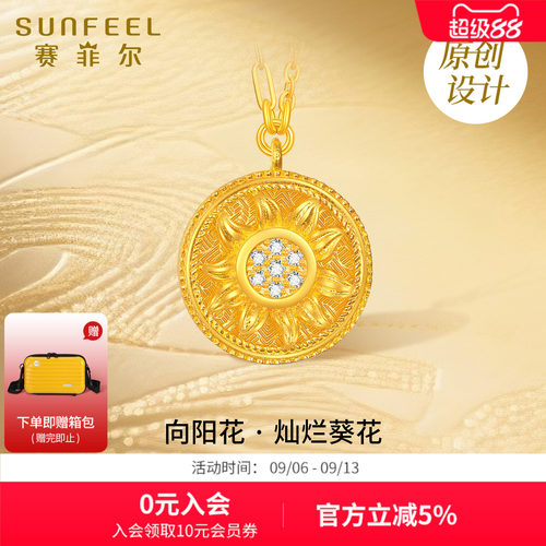 赛菲尔太阳图腾锁骨链