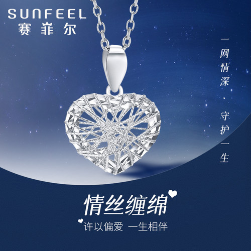 赛菲尔铂金吊坠pt950项链