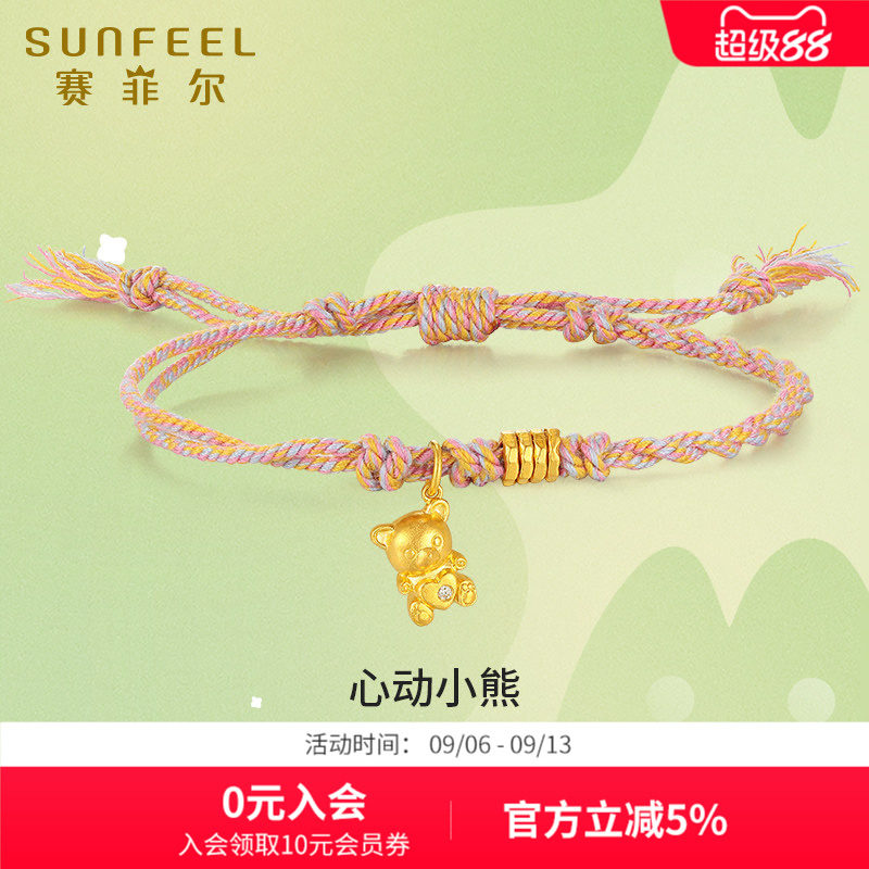 赛菲尔黄金手链女心动小熊足金莫桑石手绳古法金手链女友生日礼物