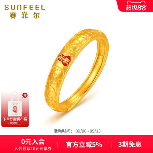 赛菲尔黄金戒指传世臻纯永乐戒指足金999.9古法金指环节日送礼