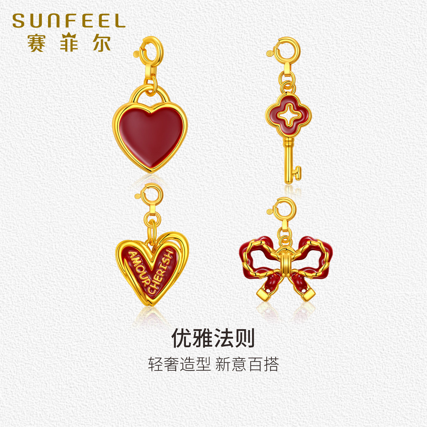 赛菲尔黄金珐琅配件硬金组合套链心锁四叶草DIY礼物随心搭送女友,黄金,小克重定价黄金吊坠,淘宝优惠券,粉丝福利购,淘宝优惠卷