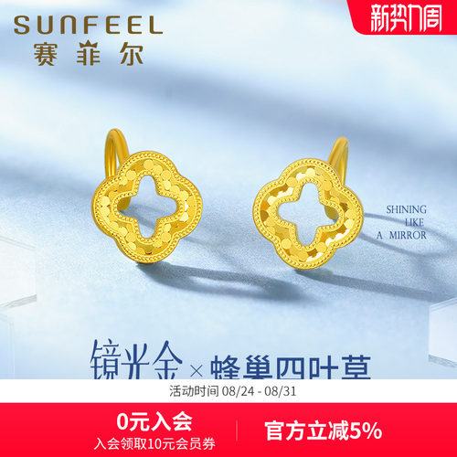 足金999.9黄金耳饰赛菲尔耳钉女
