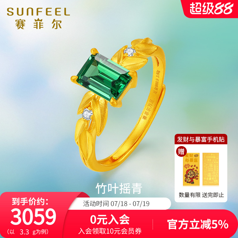 赛菲尔黄金戒指足金999.9竹叶戒指女戒黄金彩宝镶嵌绿色方糖锆石