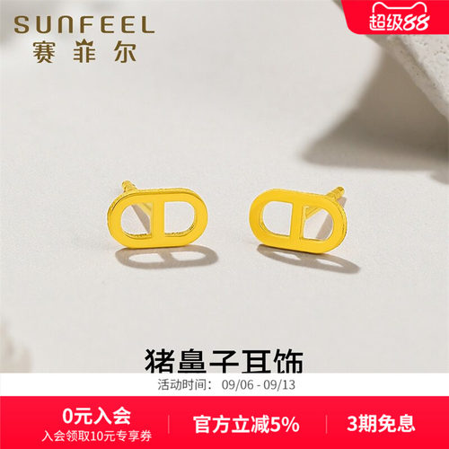 赛菲尔黄金耳饰足金5G耳钉女