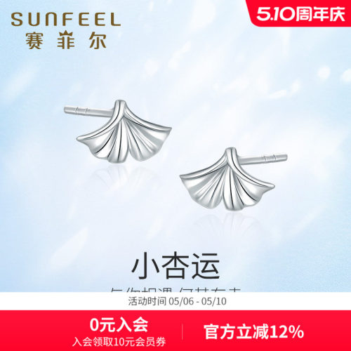 赛菲尔铂金耳饰pt950耳钉女款