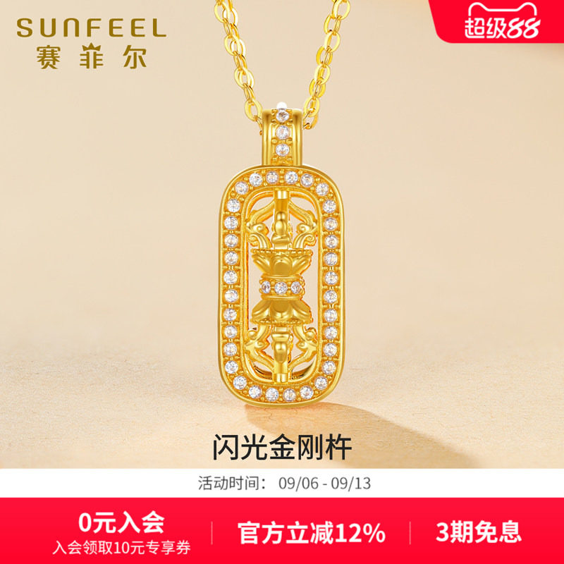 赛菲尔18k金闪光金刚杵吊坠女款时尚挂坠送女友礼物正品