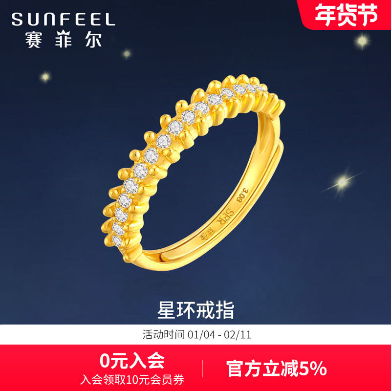 赛菲尔黄金戒指女星环戒指足金锆石指环活口可调节送女友生日礼物,珠宝/钻石/翡翠,黄金镶宝石戒指,淘宝优惠券,粉丝福利购,淘宝优惠卷