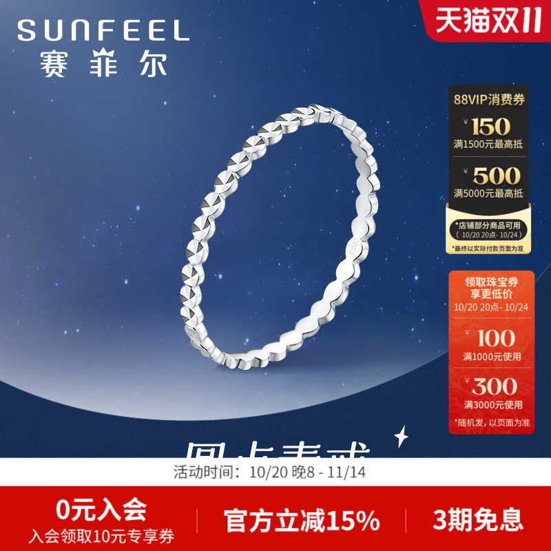 赛菲尔pt950铂金戒指时尚百搭