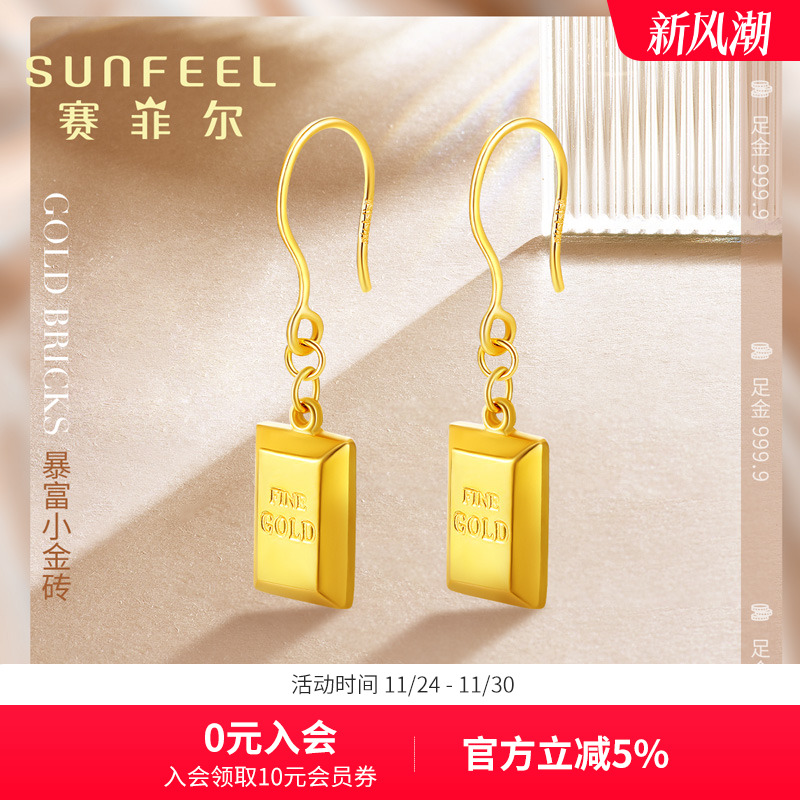 赛菲尔黄金耳饰心想事成如你所愿