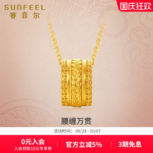赛菲尔足金吊坠腰缠万贯黄金招财串珠5D硬金路路通本命年送女友