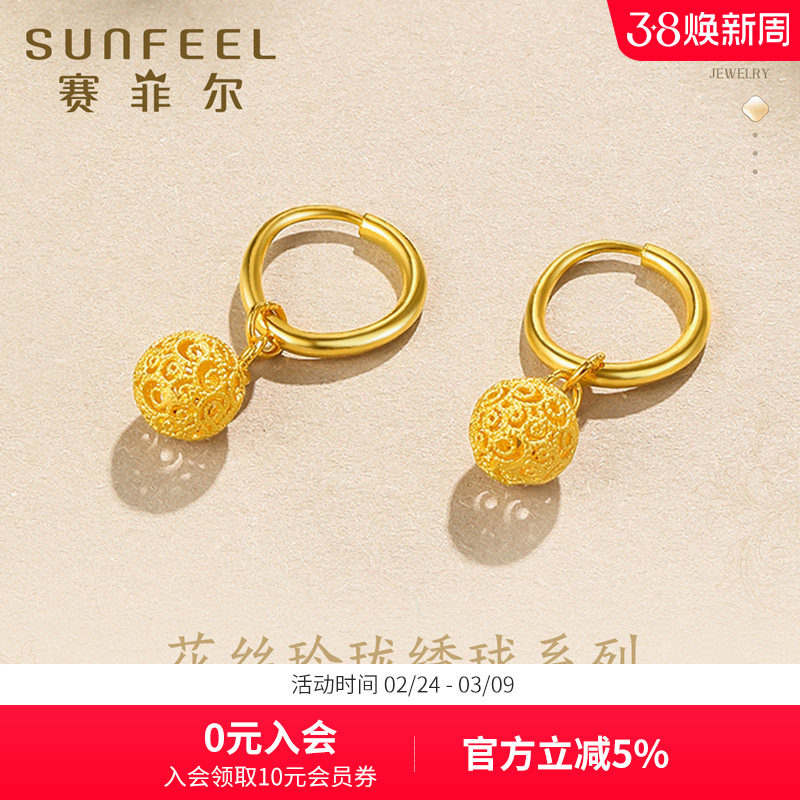赛菲尔花丝绣球系列黄金耳饰黄金耳环黄金耳吊足金999.9绣球耳圈
