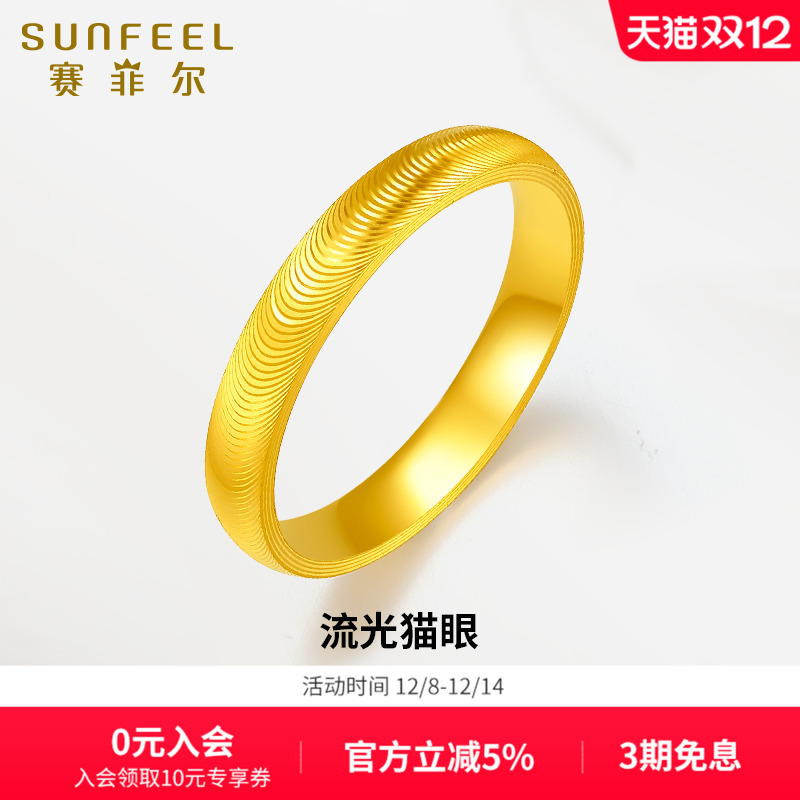 赛菲尔黄金戒指5D硬金戒指素圈