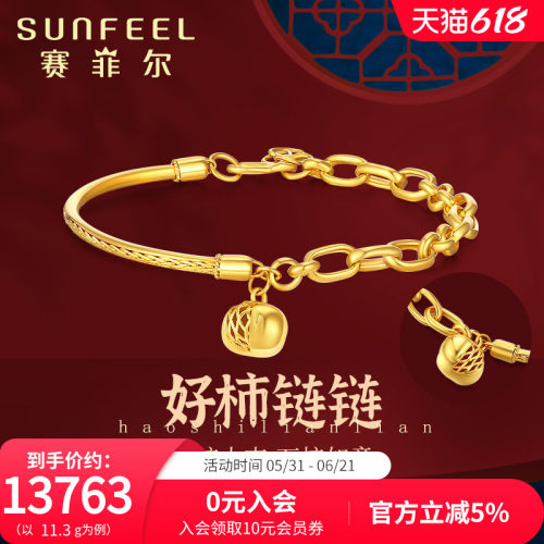 999.9黄金手链赛菲尔柿子