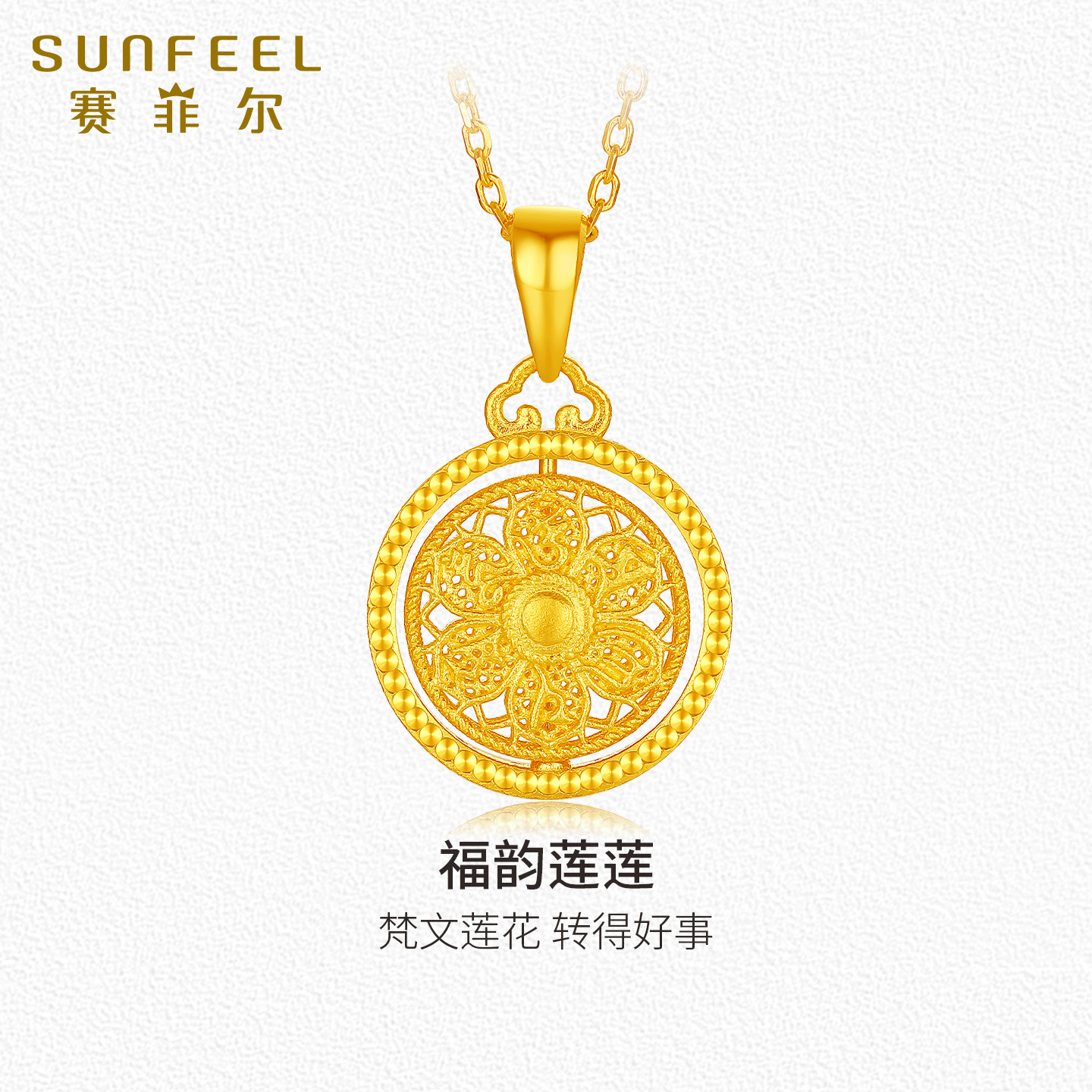 赛菲尔黄金吊坠古法足金罗盘福韵连连转动旋转挂坠