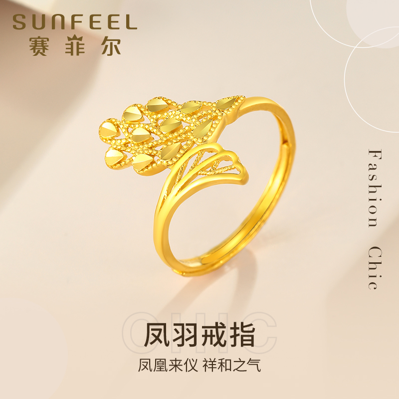 赛菲尔足金999.9凤凰女戒