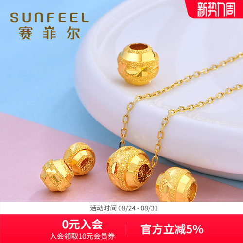 赛菲尔足金999.9转运珠吊坠